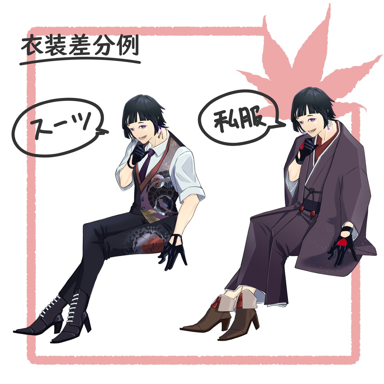 商用利用可：最短三日で立ち絵作成します 立ち絵ならぬ座り絵！おしゃれな全身イラストで二千円！ イメージ3