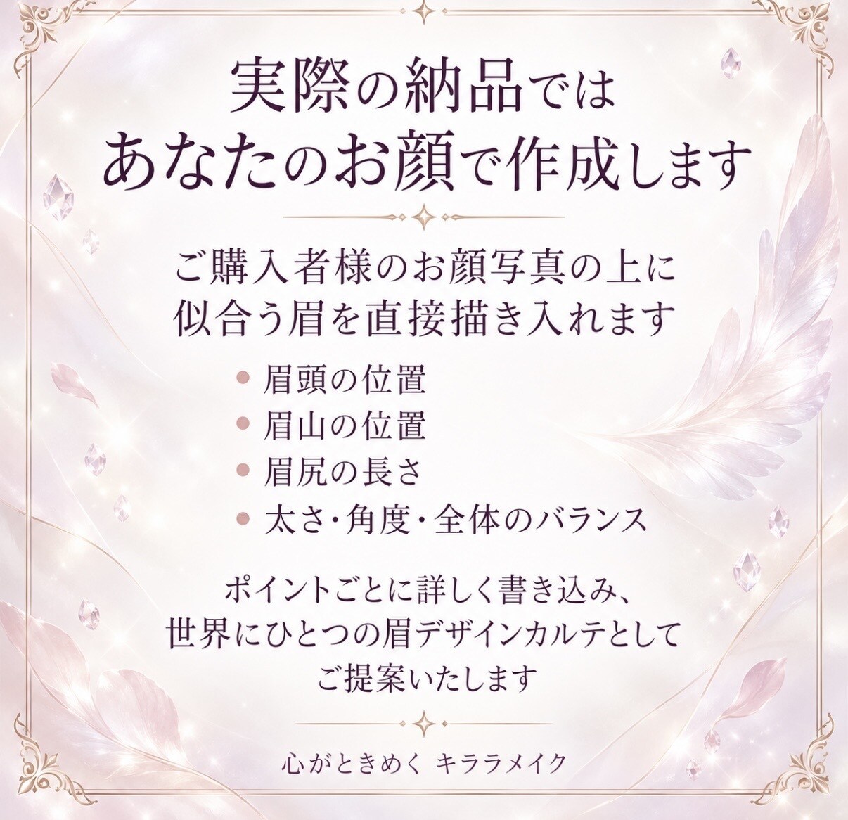 生まれ持った眉を活かすデザインをご提案します 実店舗で人気のアイブロウアーティストが似合う眉を見極めます イメージ5
