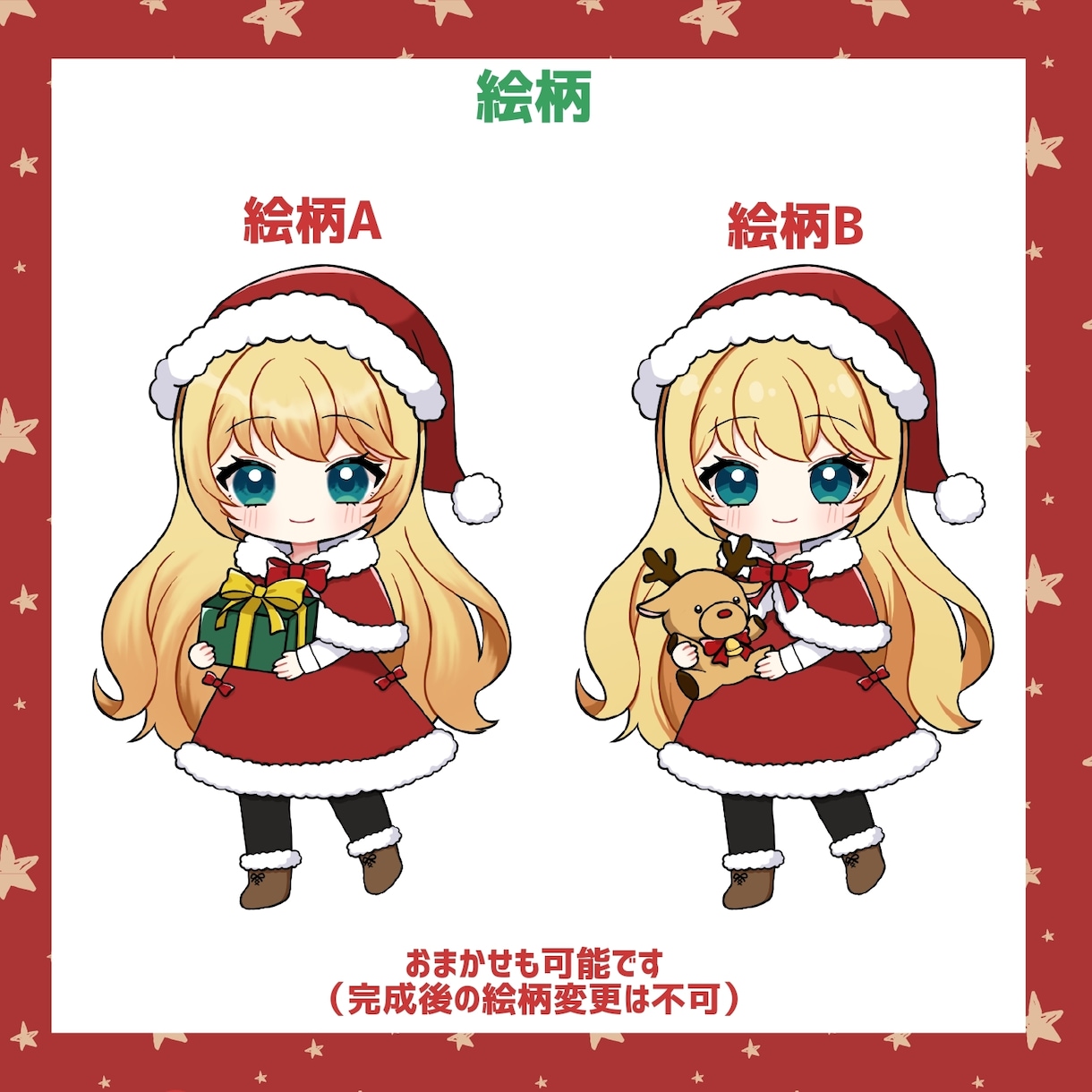 クリスマスのミニキャライラストお描きします 商用利用可能な量産形SDイラストです。グッズ化OK！ イメージ4