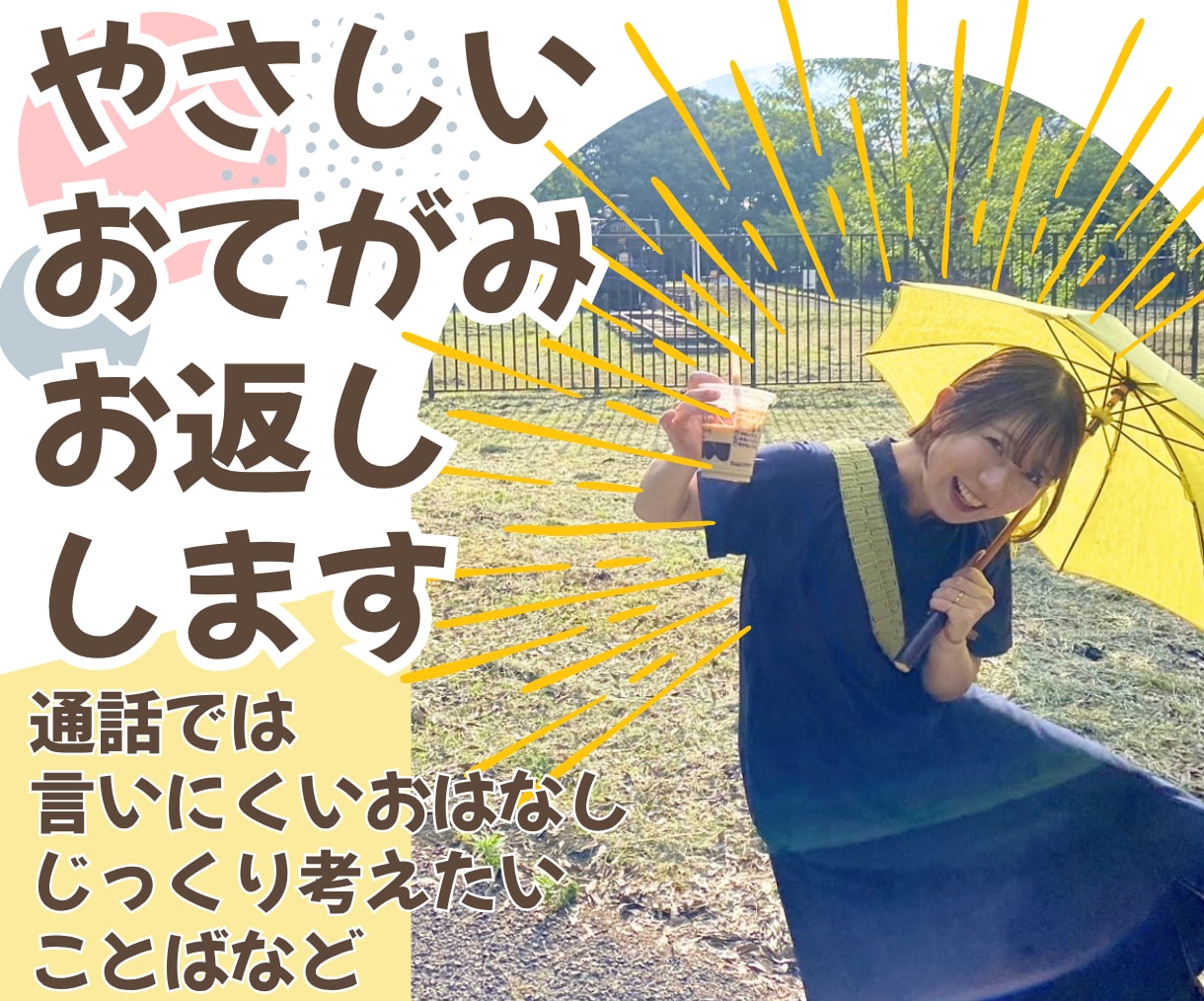じっくり向き合い！お手紙お返しします PDF納品！自分のペースでおはなししたい事があるあなたへ☀ イメージ1
