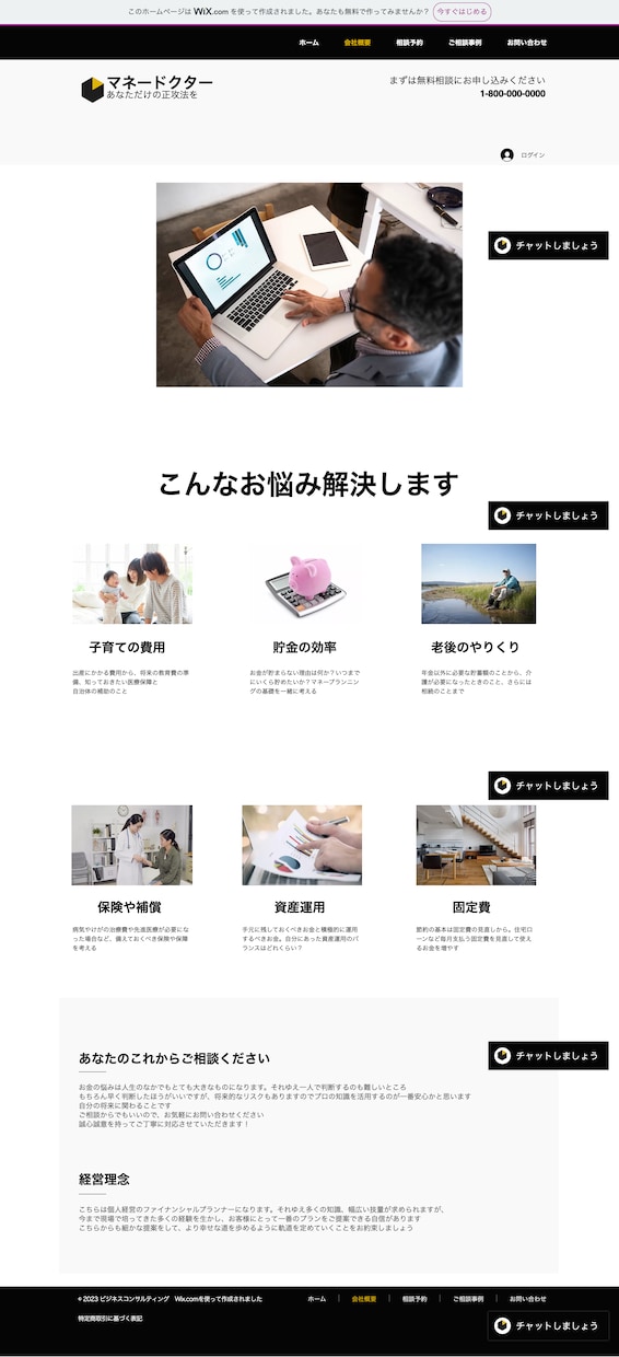 格安でWixホームページを制作いたします 素敵なwebサイトをwixにてお安く制作いたします！ イメージ5