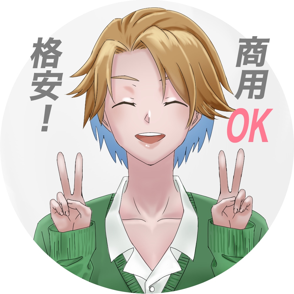 格安！女の子や男の子のアイコンイラスト描きます ブログやSNSのプロフィール画像に イメージ1