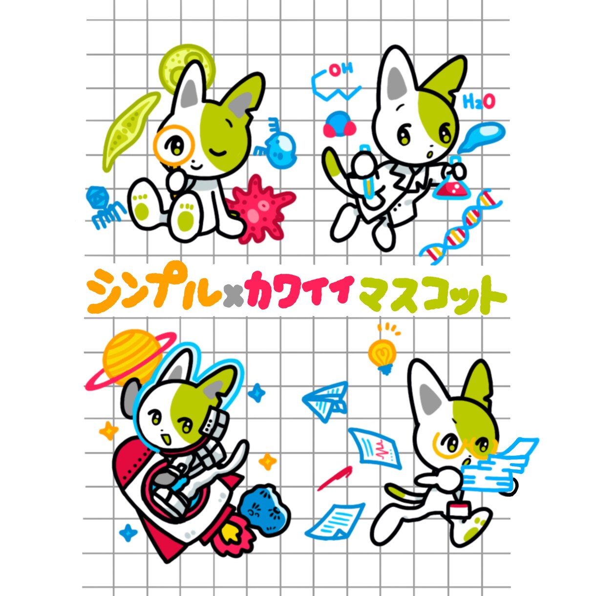 説明図付き★シンプルカワイイマスコットを制作します キャラの魅力を描いた説明図付きでマスコットを制作します！ イメージ1