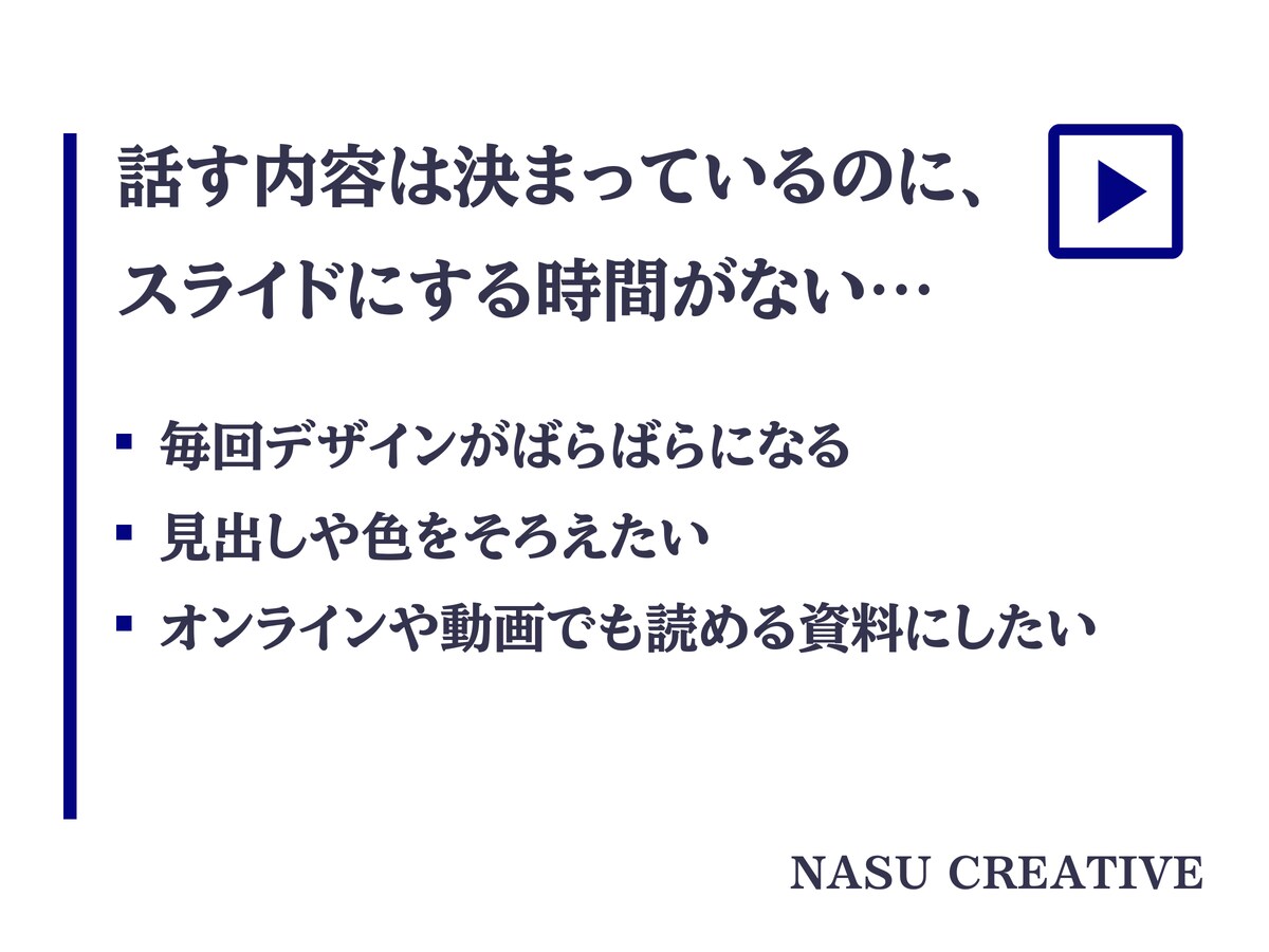 現役AI講師が原稿からスライド20枚組みます 原稿から5営業日で、1枚1メッセージの読みやすいスライドに イメージ2