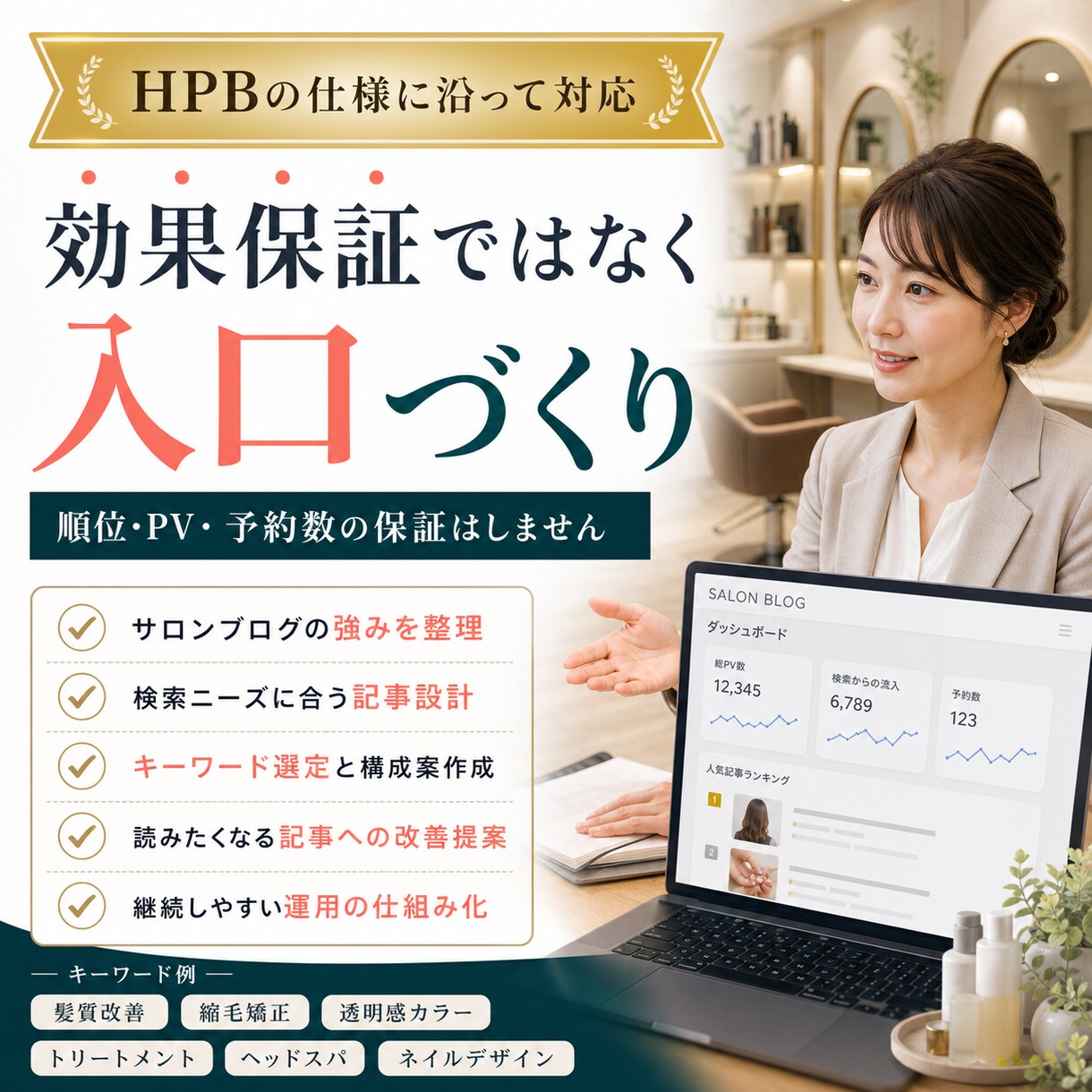 HPBブログ1000件作成登録します 画像選定から文章登録まで丸投げOK イメージ9