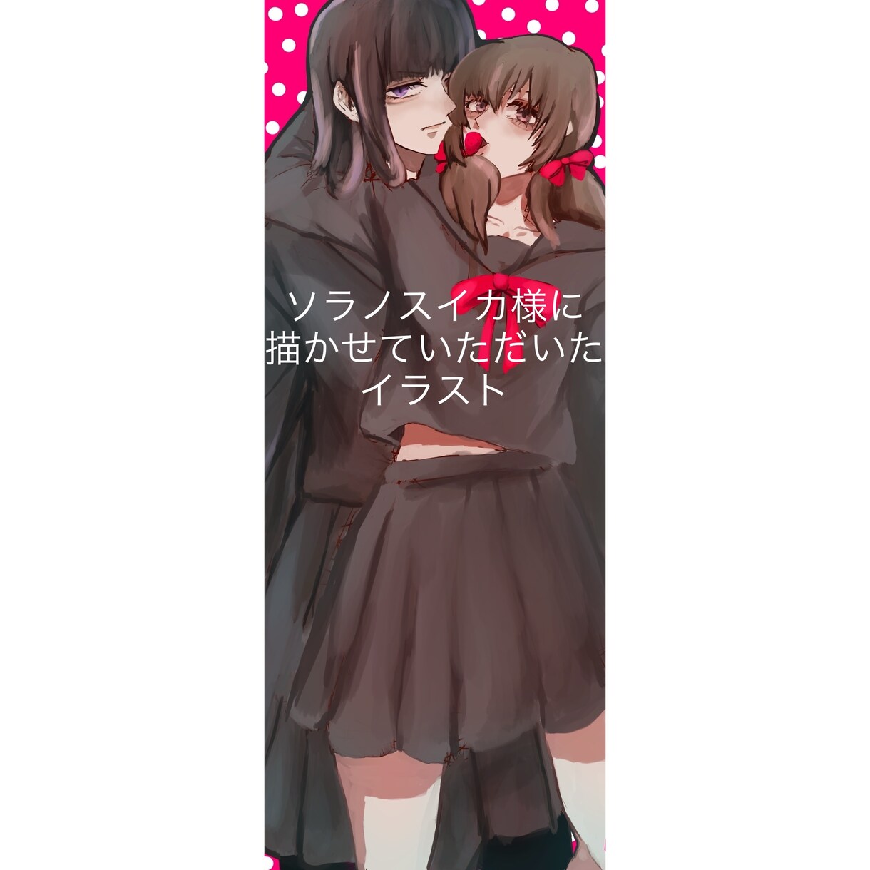 長所を伝えた上でイラスト添削します ただ添削するのではなく貴方の強みもお伝えした上で添削します! イメージ1