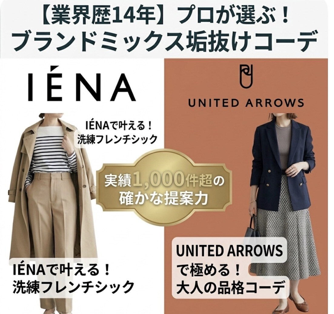 婚活やデートに!勝負服をご提案します 婚活やデートなどに向けてのコーデ提案(5〜10点) イメージ1