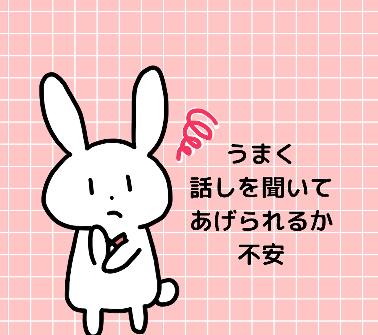 30分でココナラ電話相談の悩みを解決します 電話相談出品者へ！プロフィール・サムネ添削からロープレも対応 イメージ7