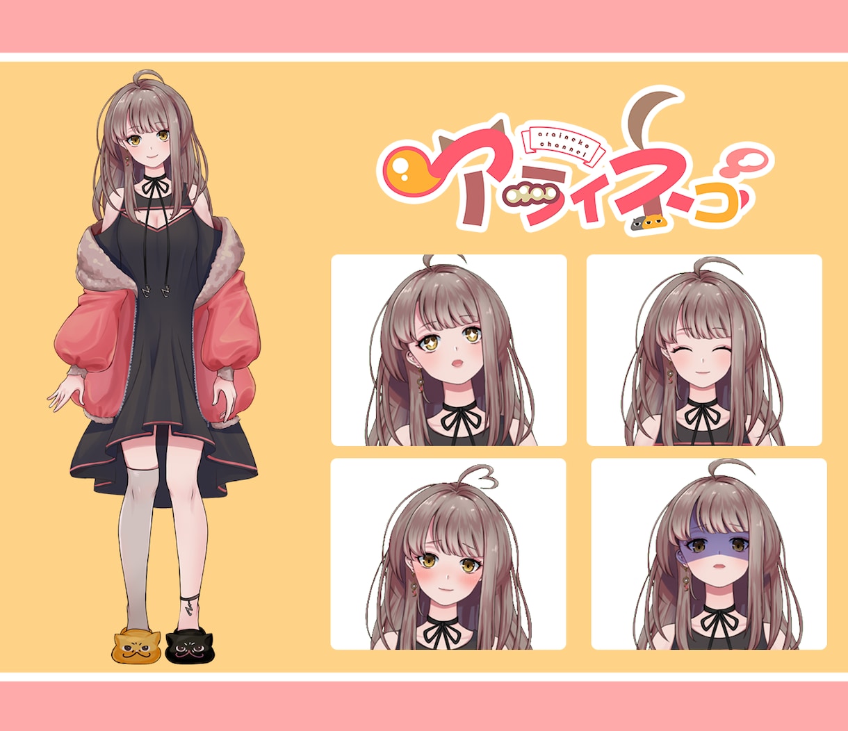 Vtuberになりたい！Live2Dモデル作ります Vtuber活動するためのモデルを作らせてください！ イメージ2