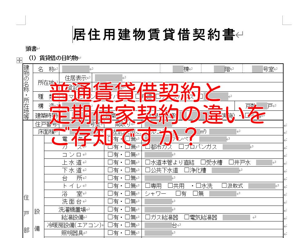 不動産賃貸のご不明点やお悩みをプロがお聞きします ビデオチャットも対応可！借主・貸主双方の目線でお答えします。 イメージ4