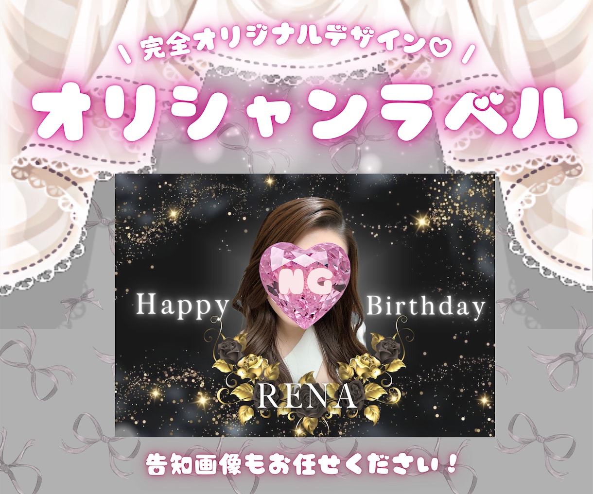 イベントを特別にするオリシャンラベル作ります こだわりたいけど、「デザインどうしよう」とお悩みのあなたへ♡ イメージ1