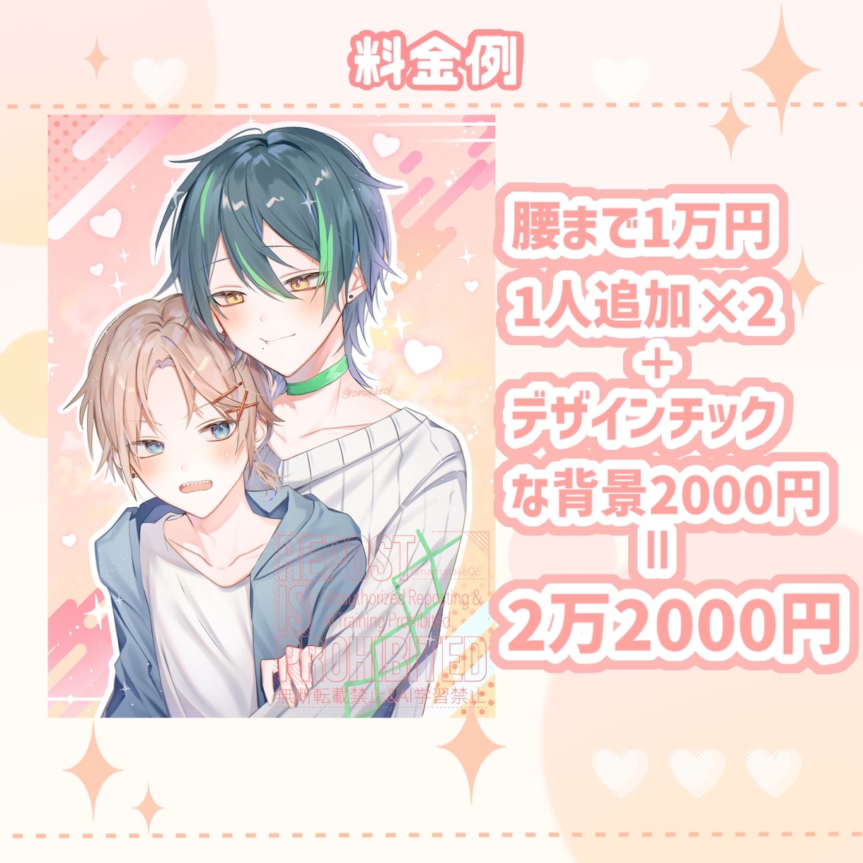 キラキラ可愛い一枚絵製作します 一枚絵が欲しい方へ貴方だけの可愛いイラスト制作します♪ イメージ2