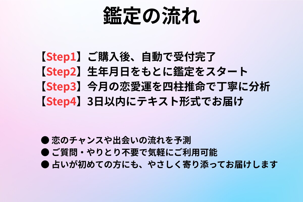 四柱推命で4月の恋愛運占います 出会いや恋の進展に向けて今月の運気をチェック イメージ2