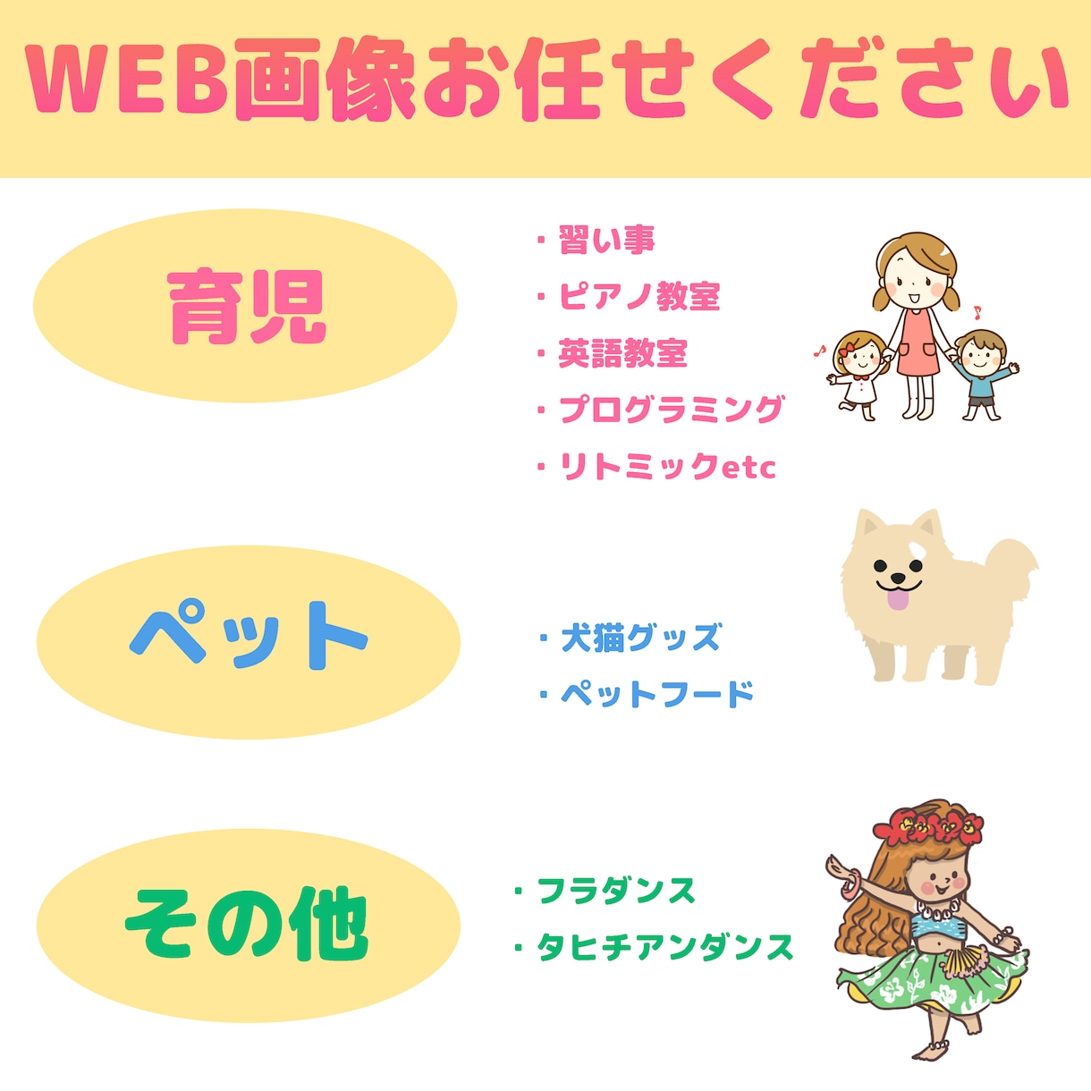 SNSや広告バナーなどのWEB画像を作成します 夢をカタチに！これから新しいことにチャレンジしたい方に！ イメージ3