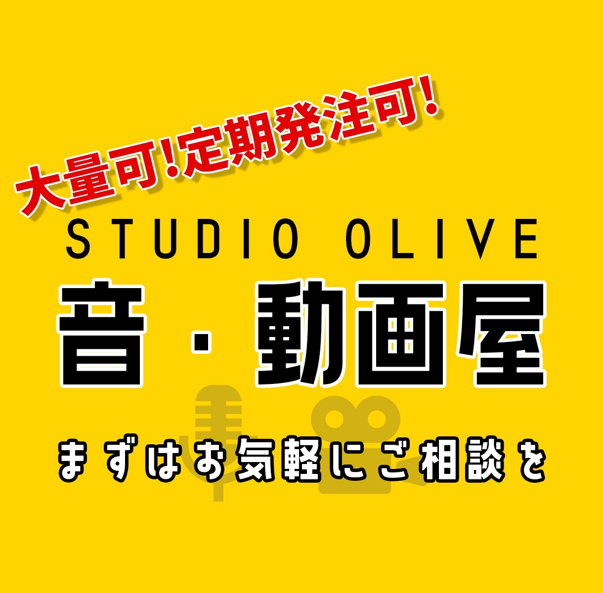 初回特別価格でYouTubeなど動画撮影編集します 現役動画クリエーターがイメージに合わせて動画を制作します！ イメージ1