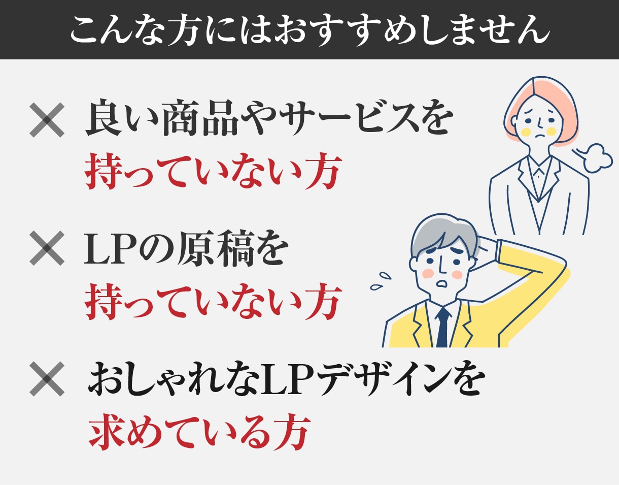 ココナラ初心者のため低価格で作ります LPデザイン講師がデザインします イメージ5