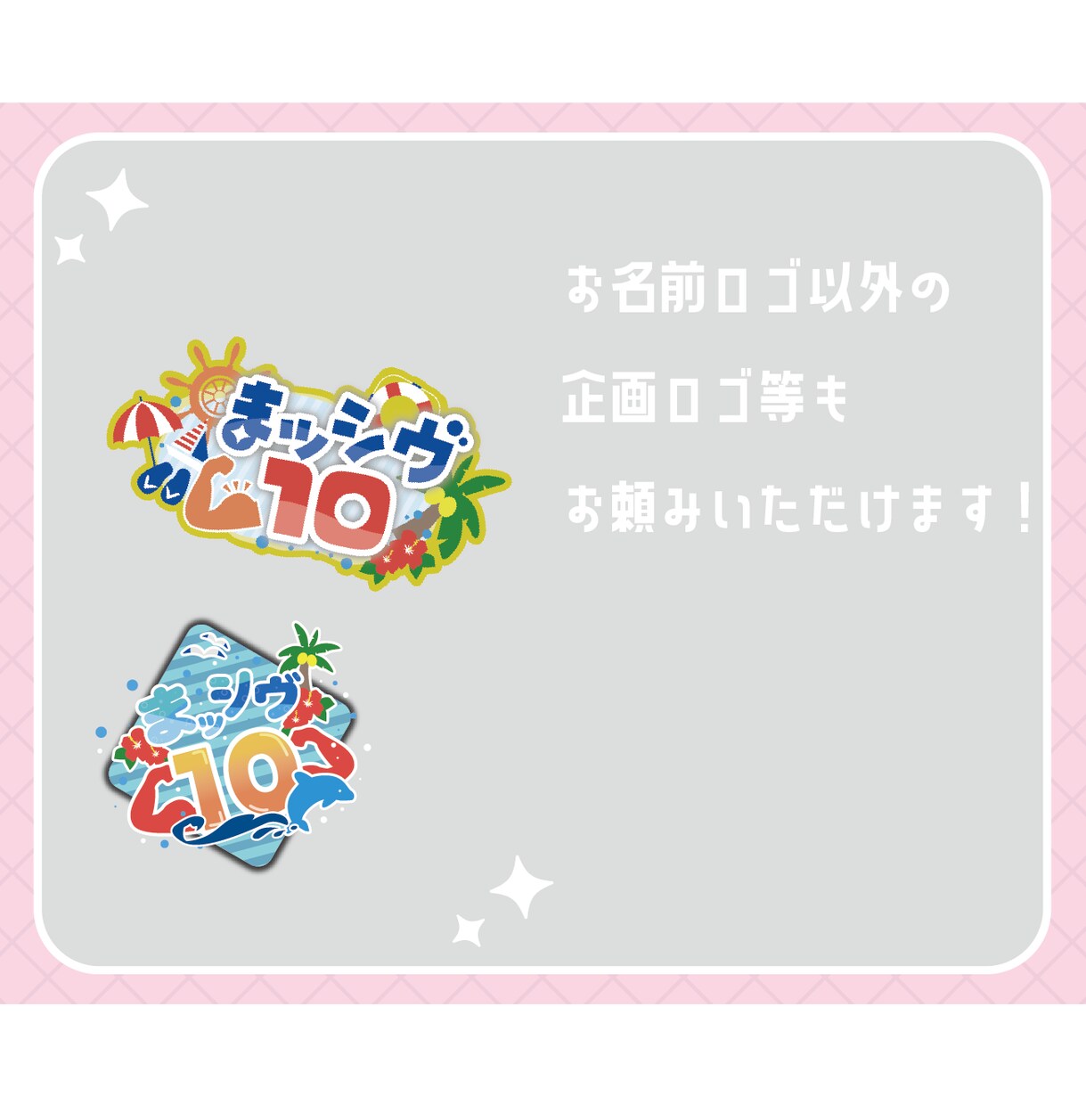 商用可/VTuberさんのお名前ロゴ作ります Vtuber様・Vライバー様のネームロゴ、企画ロゴ作ります イメージ7