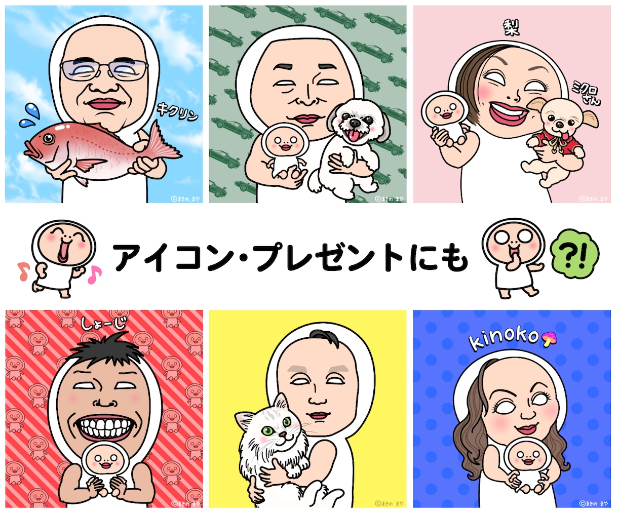 しろめ化似顔絵お作りします SNSやLINEのアイコンに！あなたもしろめちゃんになろう イメージ3
