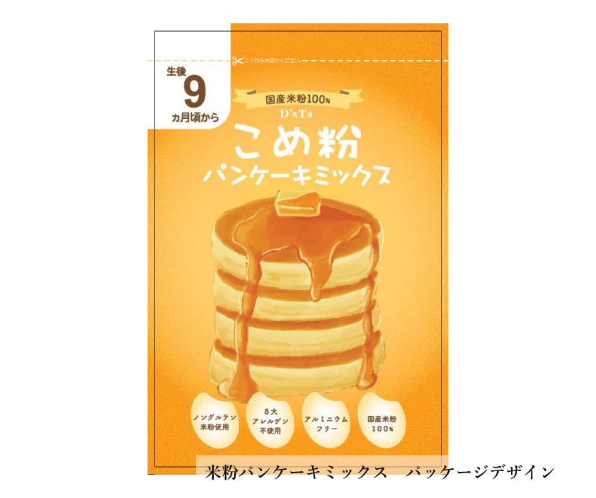 売れる！パッケージ・ラベルデザイン制作します パッケージデザイナーが購買意欲・集客観点からデザインをご提案 イメージ3