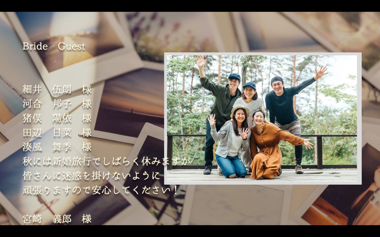 結婚式・エンドロールムービーを作成します ”ゲストの皆様との思い出をひとつの映像に” イメージ2