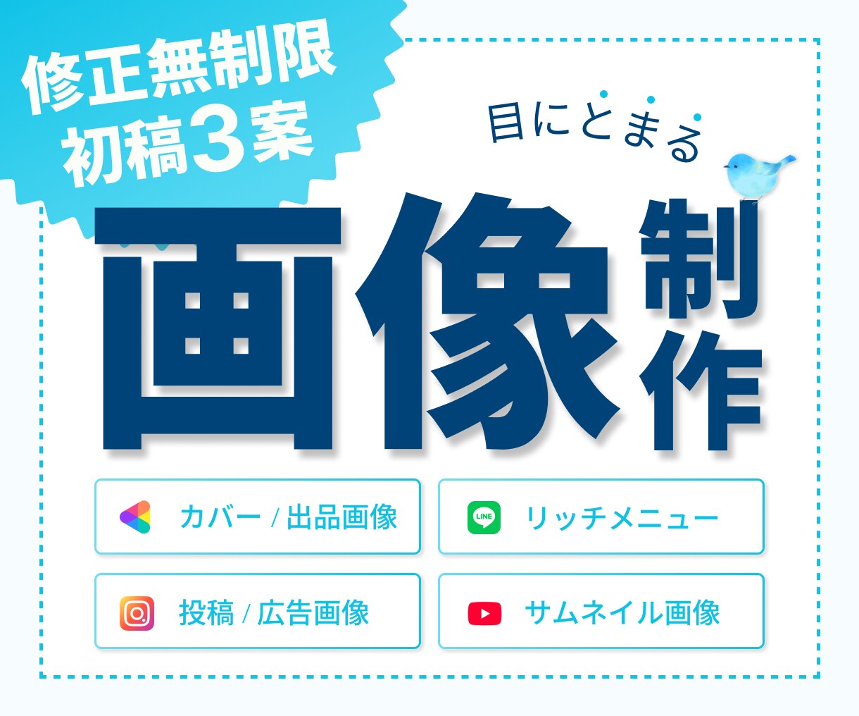 設置場所に最適な「売れる画像」を作ります 「おっ！」と目を引く。集客と成約を加速させる戦略的な一枚を イメージ1