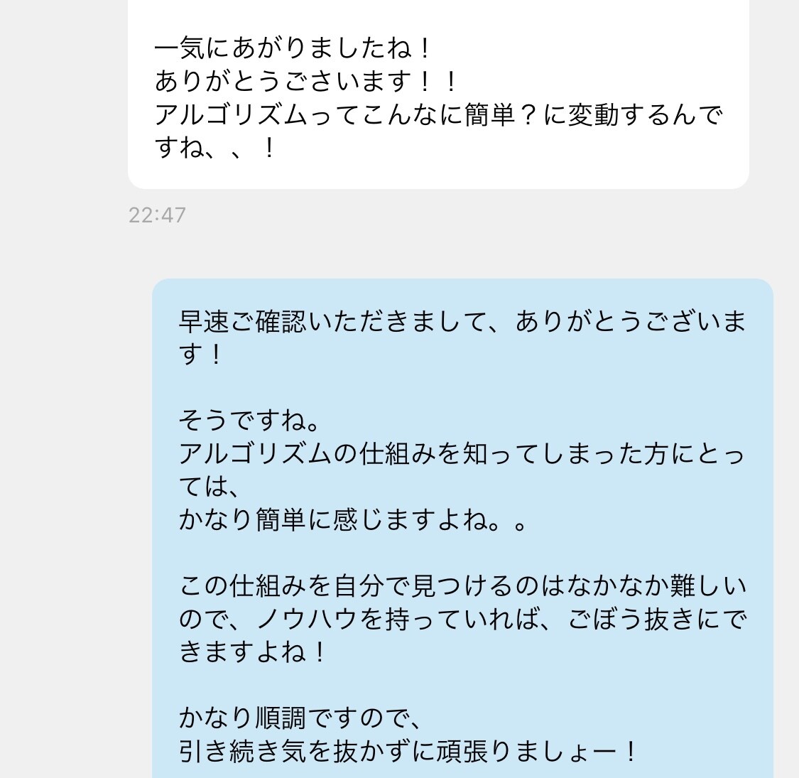 ココナラで月85万円稼いだ3つの戦略を教えます ずっと副収入がほしかった方へ【短期集中】3日間コンサルプラン イメージ7