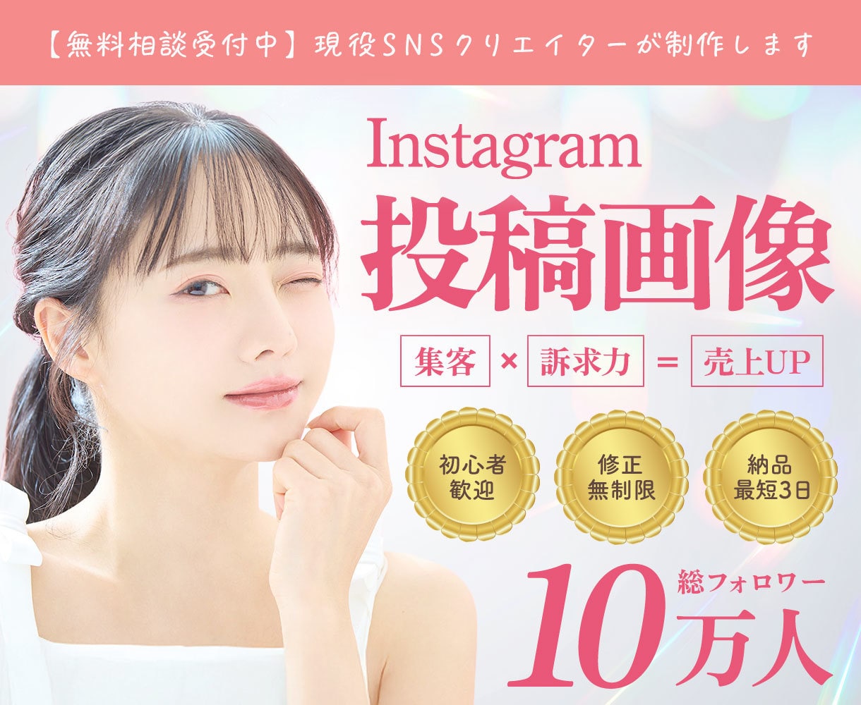 3名限定│インスタ画像を制作します 総フォロワー10万人の現役クリエイターが承ります。 イメージ1