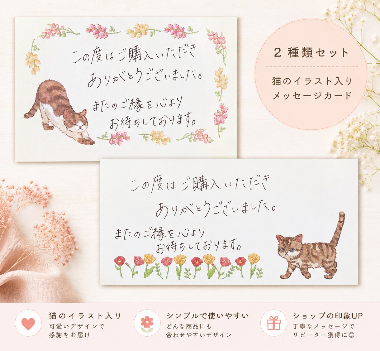 手書きメッセージカード代筆いたします フリマアプリやネットショップに！ イメージ1