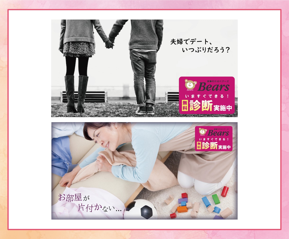 SNS広告のバナーデザインを承ります 【SNS専属コンサルタントが直接デザインいたします】 イメージ7
