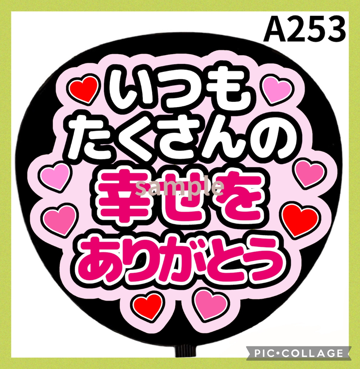 ファンサうちわ作成します ♡たくさんの方からファンサもらったと報告いただいております♡ イメージ1