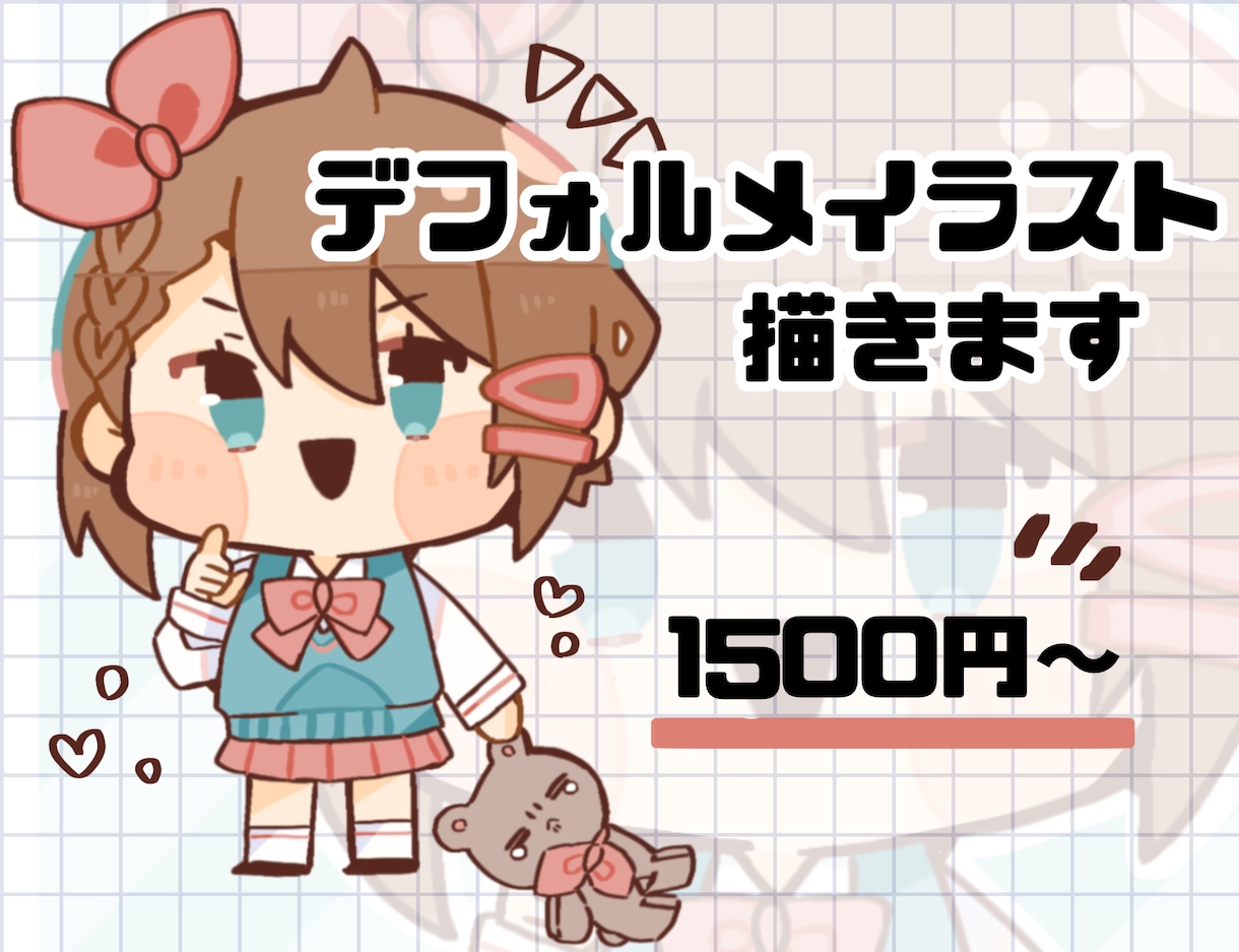 デフォルメイラストを描きます シンプル可愛いイラストを求めてる方へ イメージ1