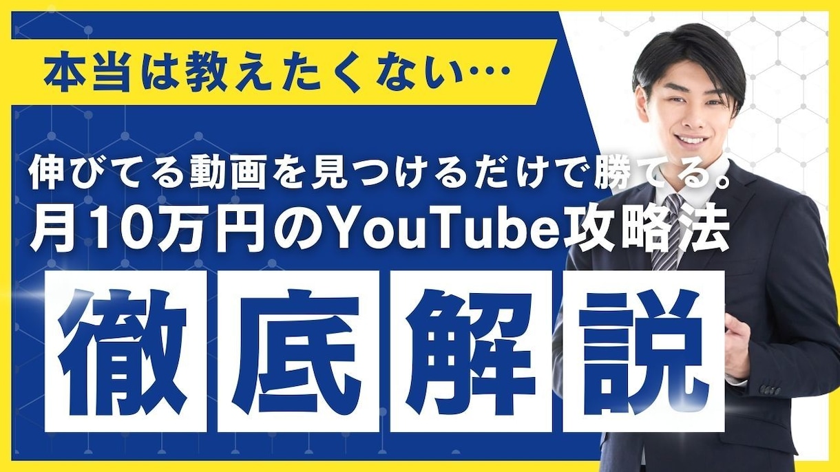 YouTubeリサーチツールを提供します 再生数・登録者数を一括取得！動画分析に最適 イメージ1