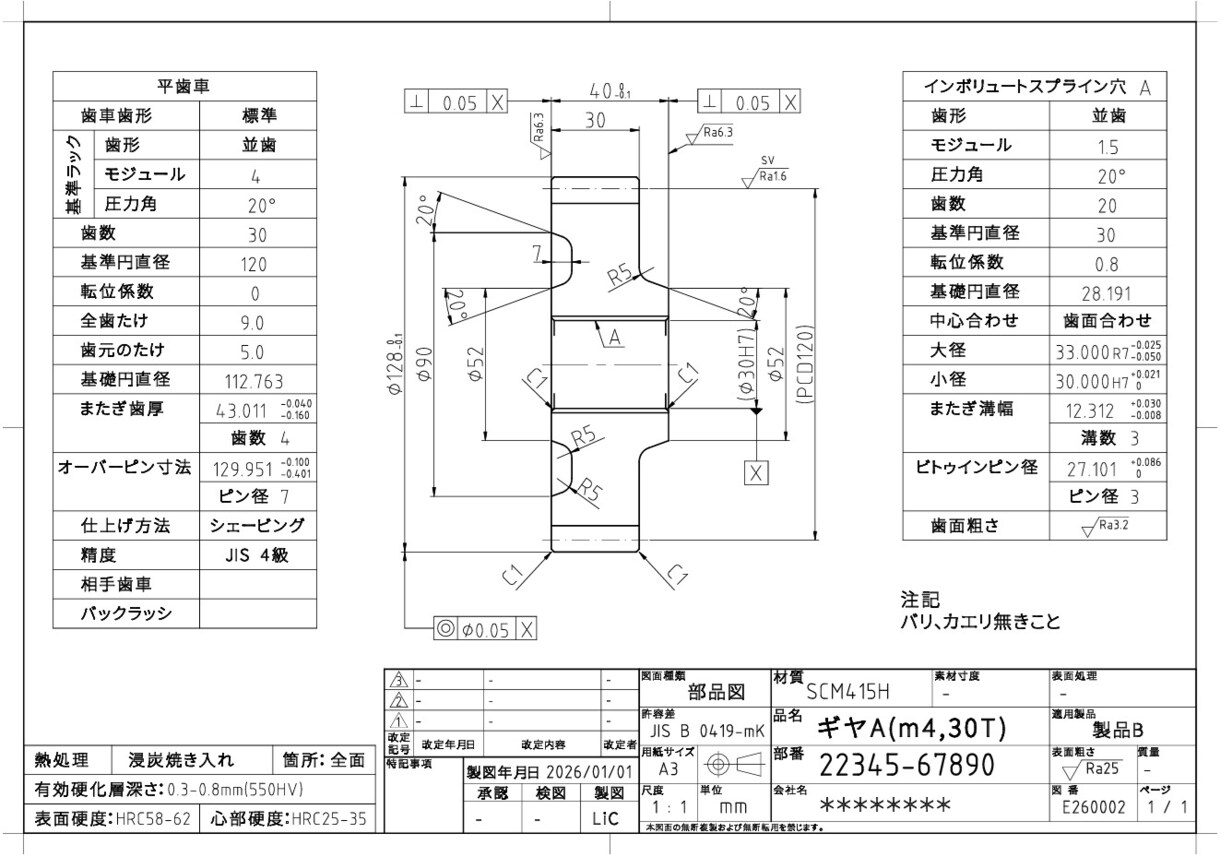 機械系図面・2D/3DCAD作成します 2D/3DCADデータ化・3Dから加工用図面作成等 イメージ3