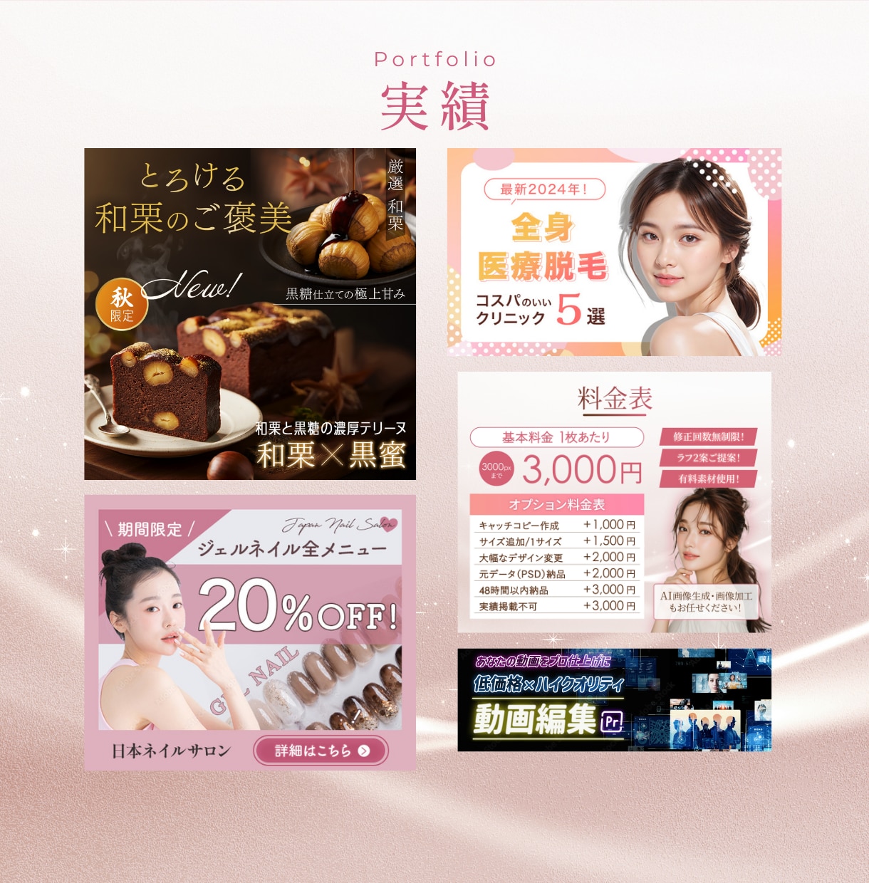 修正無制限｜女性の心を掴むバナー制作します 2案提案で、反応を比べられる女性向けバナー イメージ5