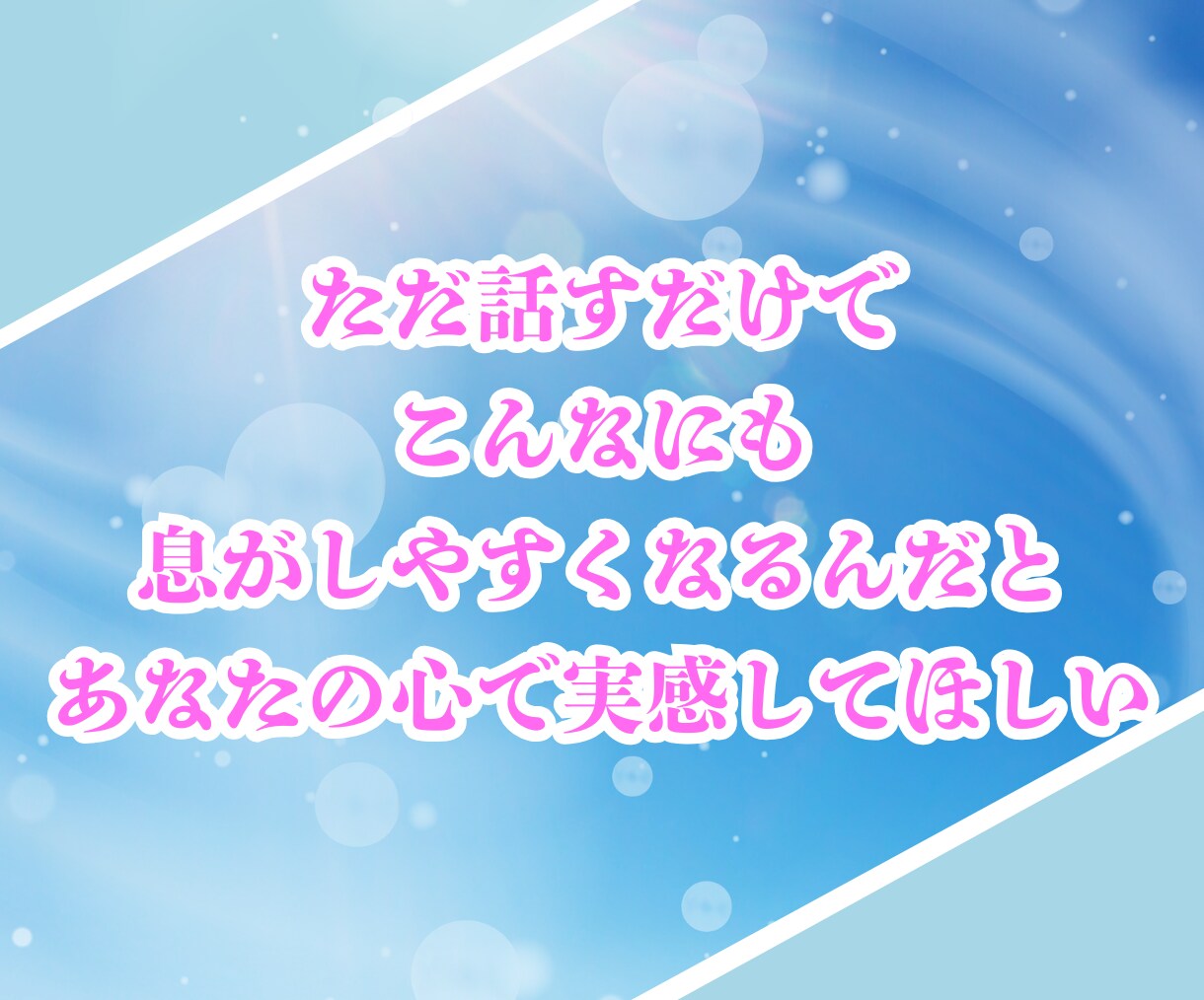 子どものいない女性への気持ちに静かに寄り添います 涙も本音もそのままで大丈夫☘️穏やかな声で心をほどく時間を！ イメージ8