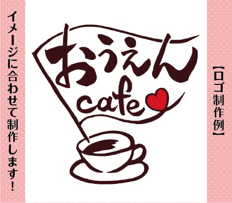 女性プロデザイナーが、売れるブランドロゴ制作します シンプルなロゴ、漢字を活かしたロゴにご好評いただいてます！ イメージ5