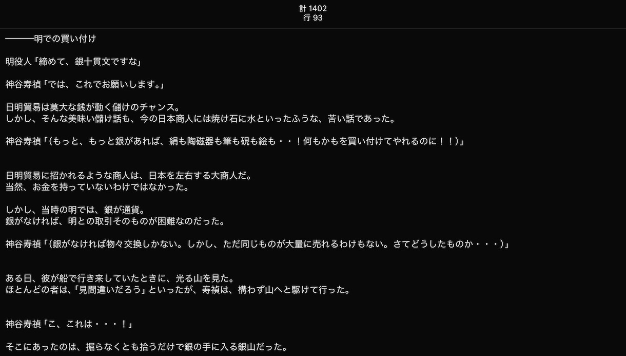 あなただけの歴史小説を制作します Kindleで実績。読者の心に響く、構成力の高い物語を。 イメージ4
