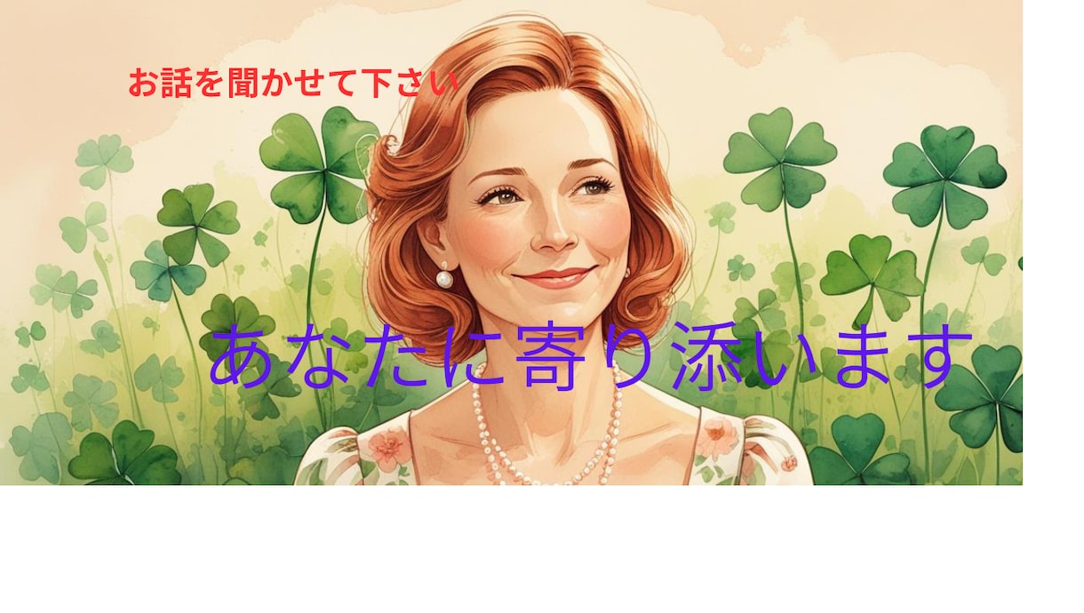 子育て、思春期、不登校/寄り添って何でも聞きます 元教員のカウンセラーが子育ての不安など多様な悩みに対応します イメージ4