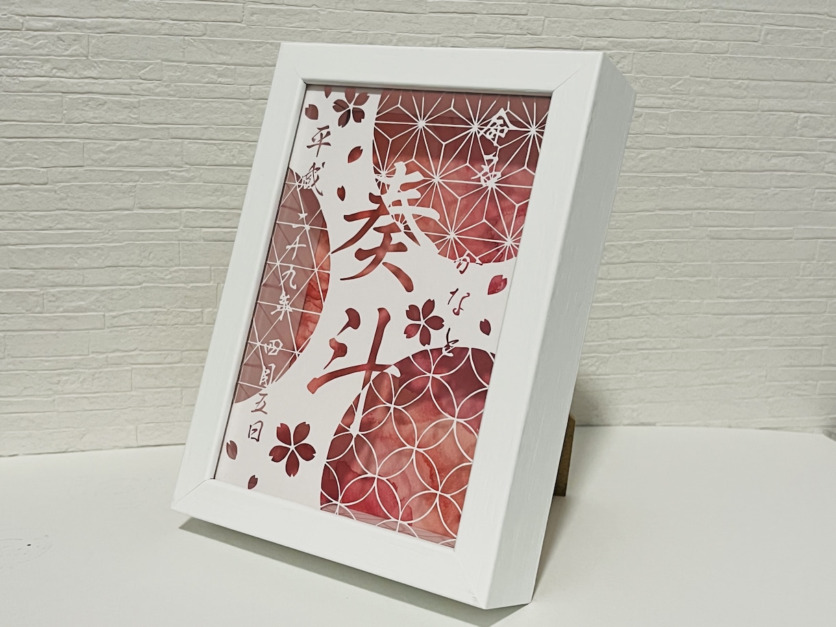 手作りの温もりを贈る、切り絵の命名書を作ります 一枚の紙から、お子様の誕生を彩るアートをお作りします。 イメージ4