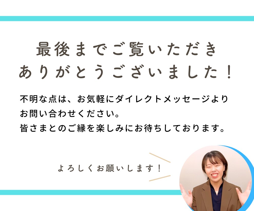 あなたのビジネスを一歩先へ！思考整理サポートします ごちゃついた頭をクリアに！コーチングで課題解決＆悩み解消 イメージ8