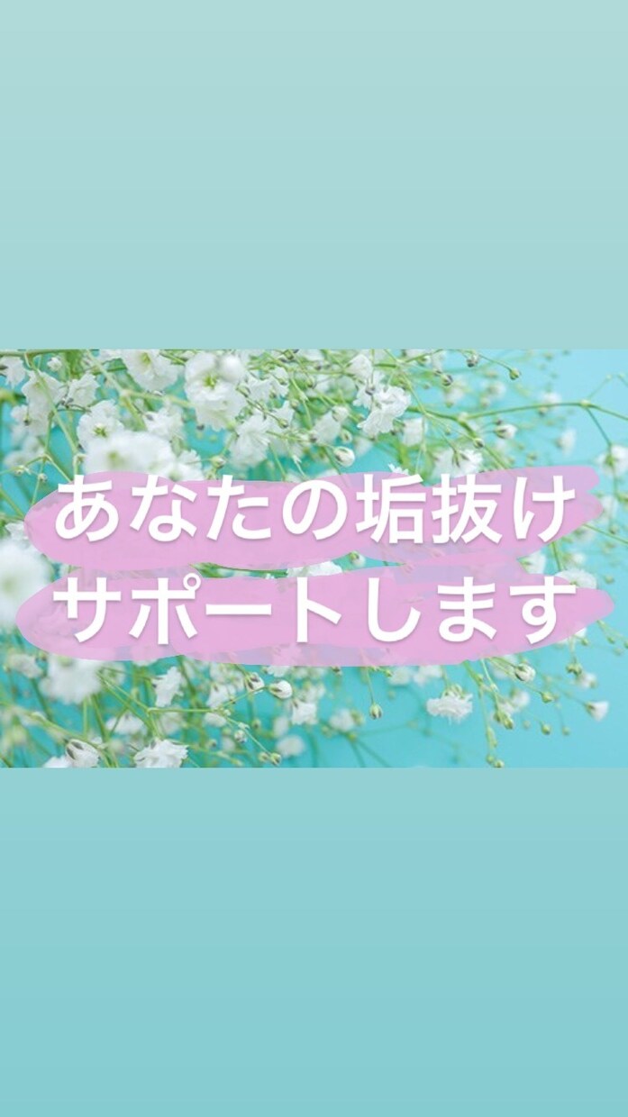 あなただけの魅力を伸ばす♡垢抜け方アドバイスします 話題の顔タイプ診断付き＊今よりもっと魅力的になりたい人向け＊ イメージ1