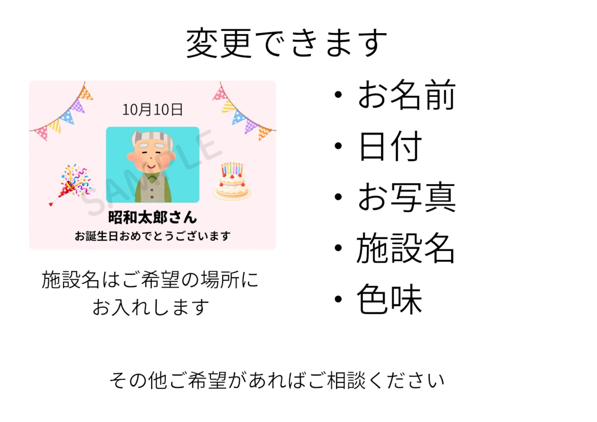 介護施設向け誕生日掲示を作成します 写真・名前・日付を入れて入れて見やすく仕上げます イメージ3