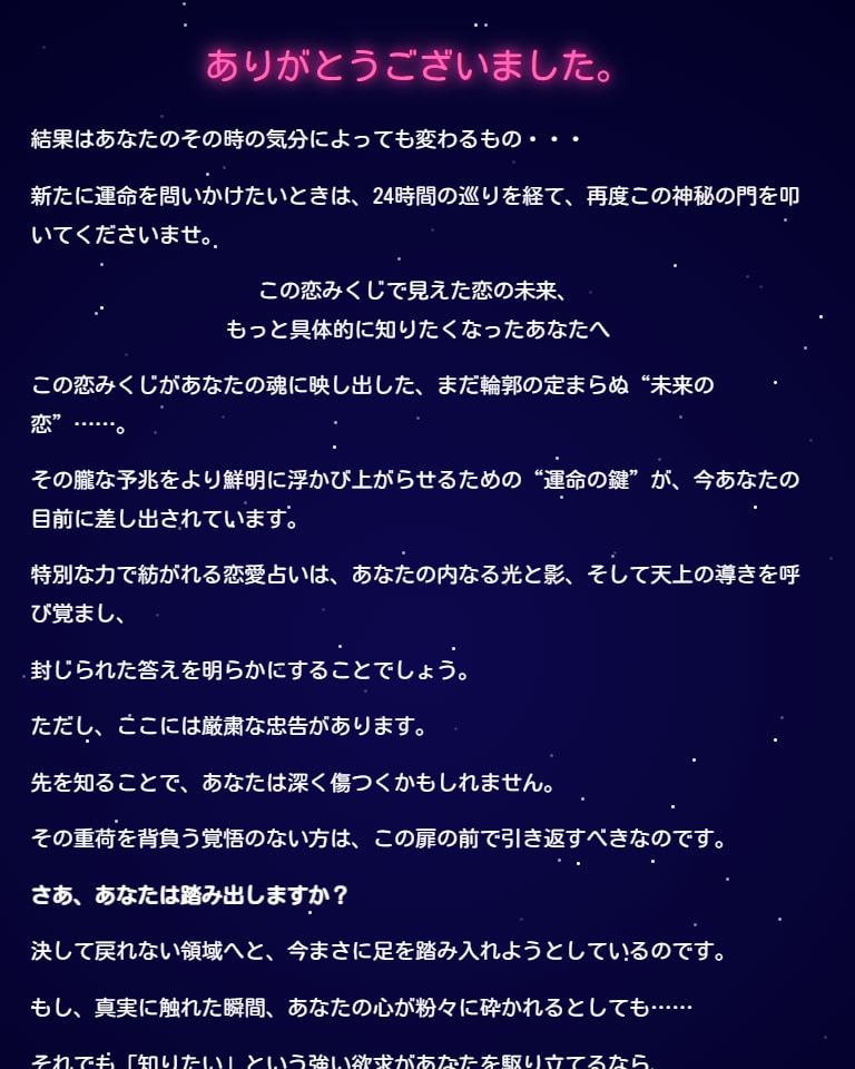 恋の自販機始めませんか？恋みくじ運営セット作ります 誰かの恋を応援するたびに、あなたにも小さな幸せが届く イメージ2