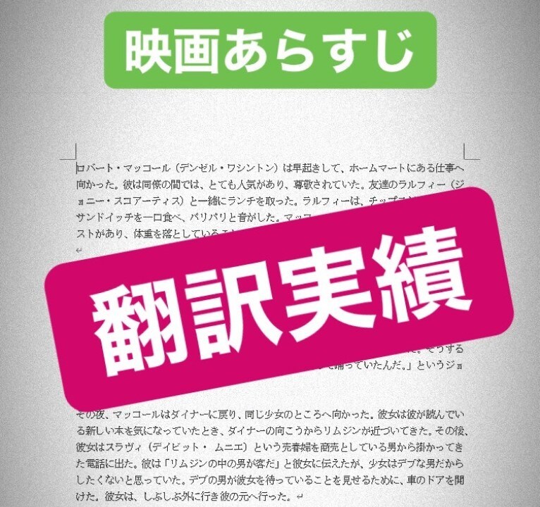 TOEIC-800点　英語→日本語の翻訳します トリリンガルの私が翻訳を担当します！ぜひご利用ください！ イメージ2