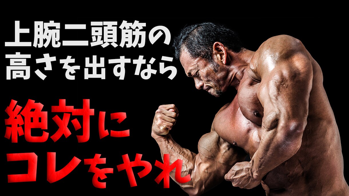 YouTubeサムネイルを作成します 筋トレ系とゲーム実況はお任せください！ イメージ1