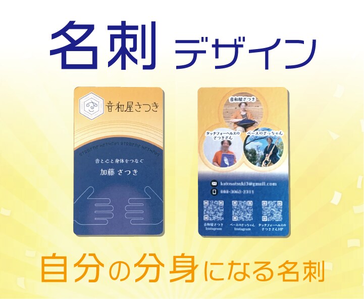 自分の分身と言えるような名刺をデザインします 【商用・権利譲渡込み】自信を持って配れる名刺を イメージ1