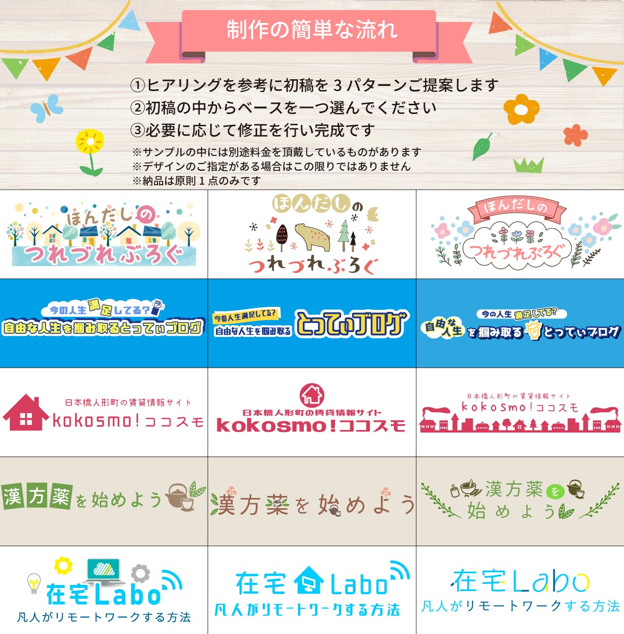 3案提出！サイト/ブログ/SNSのロゴ作ります Wordpress/Instagram/ショップ イメージ2