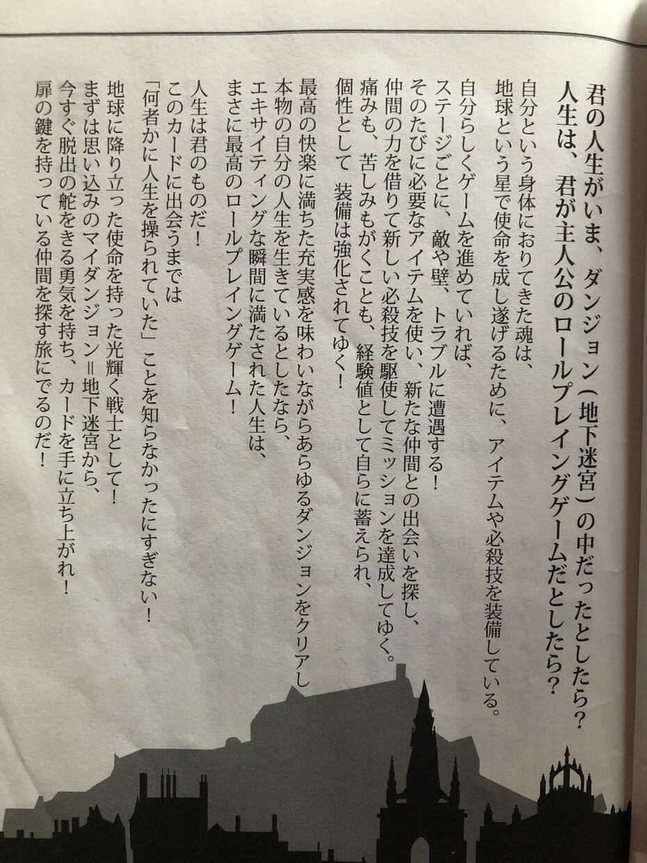 あなたのマイダンジョン見ます マイダンジョンカードを使ってあなたの必殺技、特性を見ます♪ イメージ4