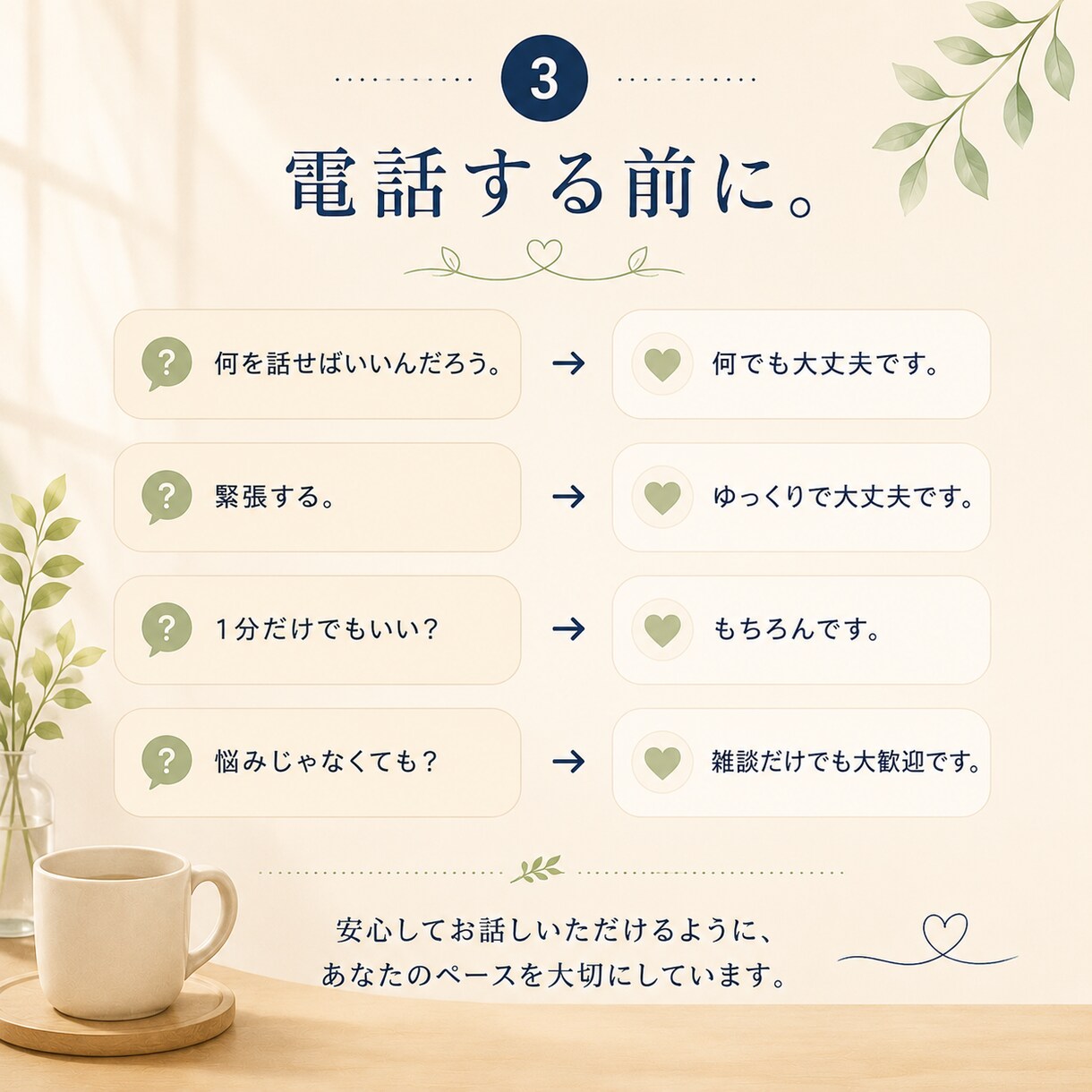 自慢話、雑談、愚痴も話し相手になります 誰かと話したい日に。あなたのタイミングで。お気軽にどうぞ。 イメージ4