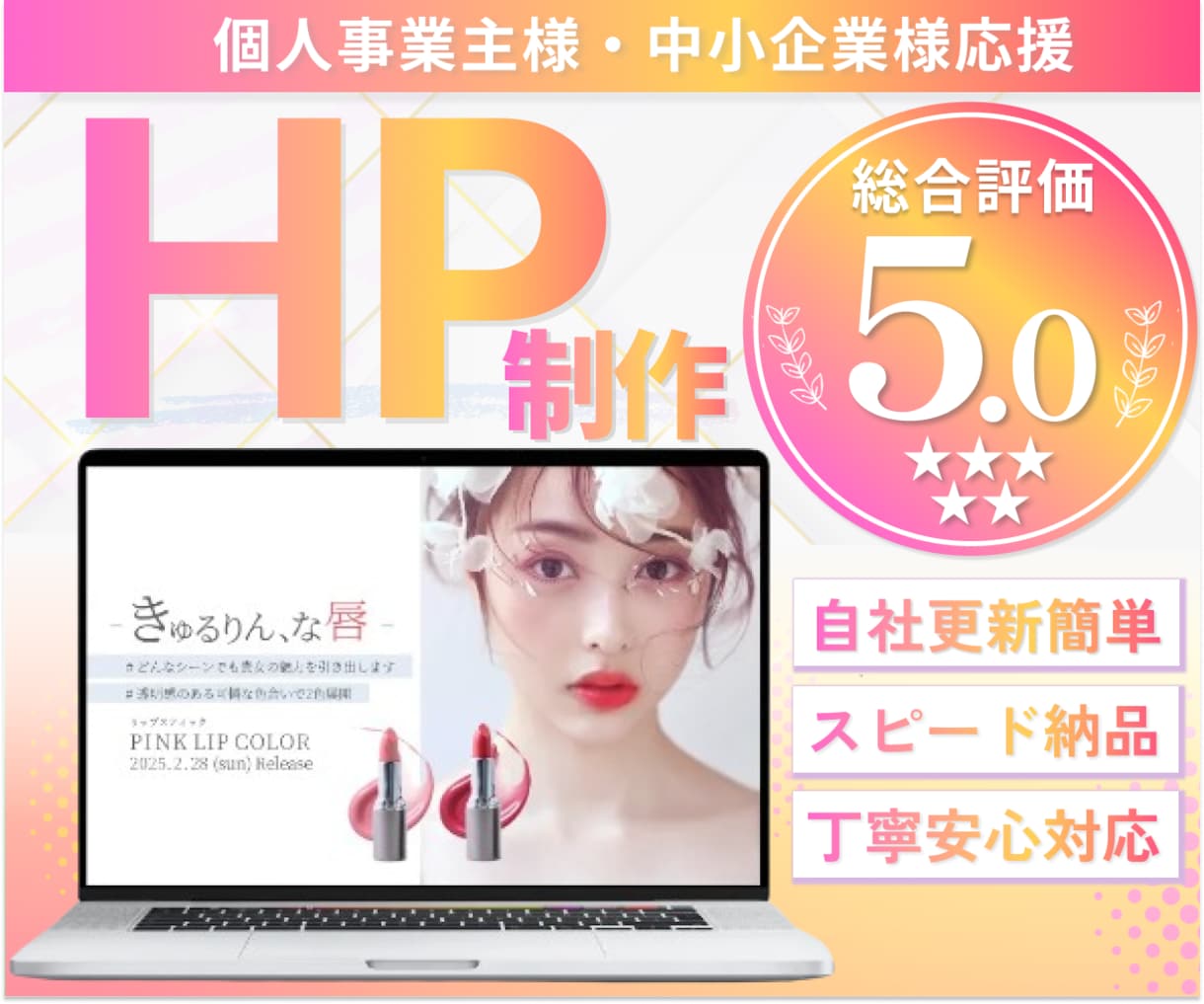 STUDIOで女性向けサロン系統のサイト制作します 6月納品♡運用費0円♡女性起業家様応援自社更新簡単ＨＰ作成 イメージ1